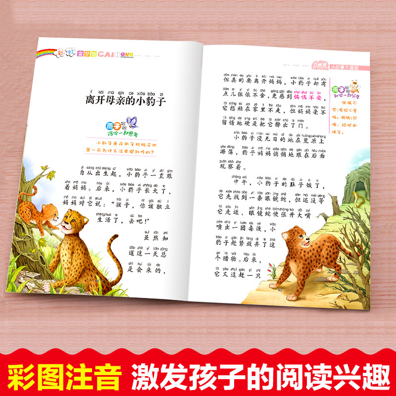  小二郎图书儿童文学