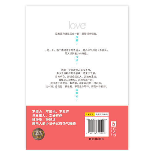 【读】别让相爱败给相处 采薇 写给每一个为情所困为情所伤的读者的情感赋能书别再该动脑子的时候动感情 青春情感励志心理学书籍 - 图2