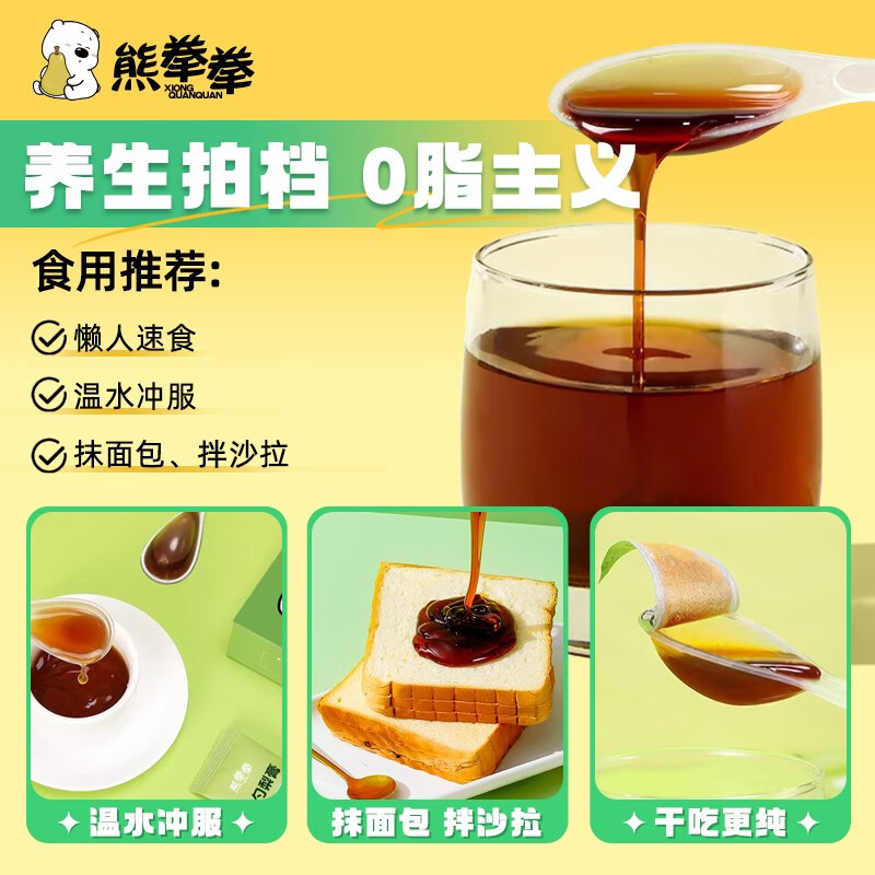 熊拳拳一勺梨膏萃砀山秋酥梨膏枇杷罗汉果浓缩精华儿童成人泡水
