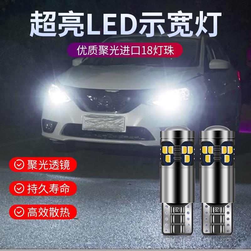 T10 W5W 5630 5730 10SMD 银壳铝件透镜 示宽灯 汽车LED小灯 - 图1