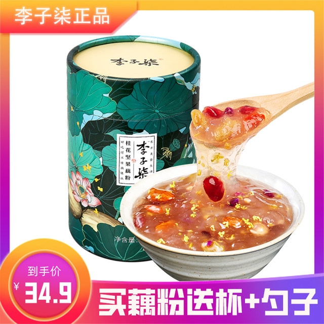 李子柒藕粉桂花坚果正品杭州西湖藕粉350g*2早餐冲泡258g罐装网红