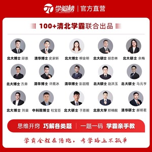 学魁高考必考高中通用九门学科教辅