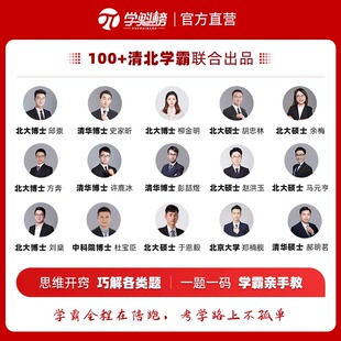 学魁高考必考高中通用九门学科教辅