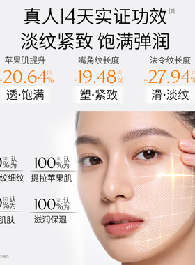 SDX法令纹贴专利实证紧致淡纹