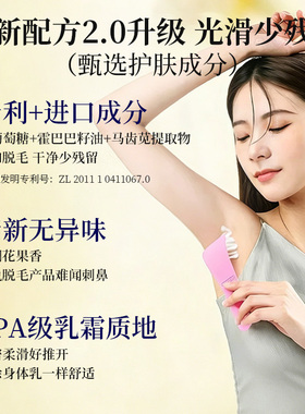 SDX拾度脱毛膏女士腋下腋毛学生专用比基尼身体可用脱毛神器