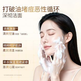 SDX拾度洗面奶女温和不刺激