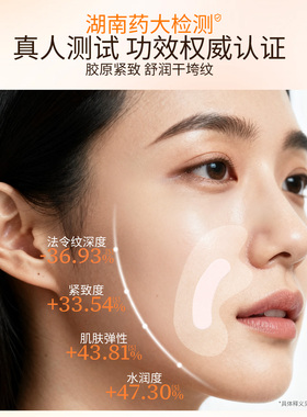 SDX冻干法令纹贴14天有效淡纹