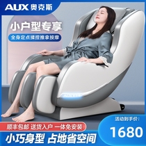 Ox Small Massage Chair Home Body Knead Fully Automatic Multifunction Commercial Space Cabin Sofa Chair X08