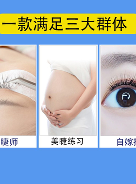 自己睁眼嫁接胶水超粘不辣眼