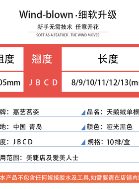 山茶花假睫毛种植不散根日式哑光