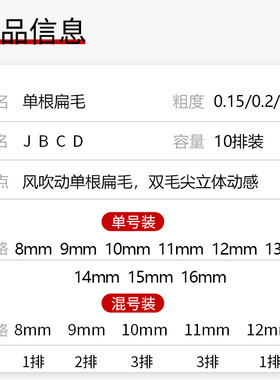 单根睫毛嫁接扁毛双毛尖美睫专用