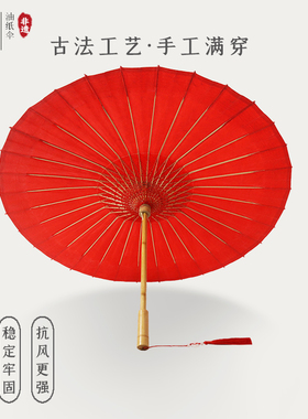 中典手造纸洇染大红色喜庆油纸伞