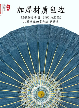 非遗琉璃蓝洇染手造纸油纸伞 国风汉服拍摄道具防雨防晒
