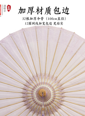 中典非遗油纸伞 古法洇染紫秋油纸伞 非遗传统国风防雨防晒道具伞