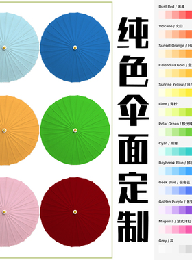 中典白色防晒实用国风吊顶油纸伞