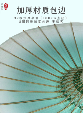 青岫翡翠 青绿渐变层色手工非遗古风满穿油纸伞 防雨防晒晴雨两用