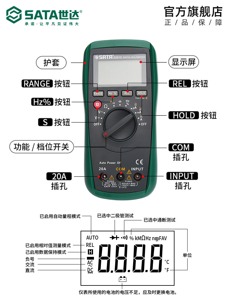 世达万用表数字高精度全自动电流表 世达工具万用表