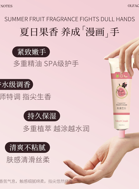 寻遇果蕴香氛护手霜滋润保湿补水抗皱紧致女夏季柔嫩伴手礼物留香