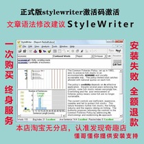 stylewriter4 full new version of activation code English article modification suggested software installation without markups