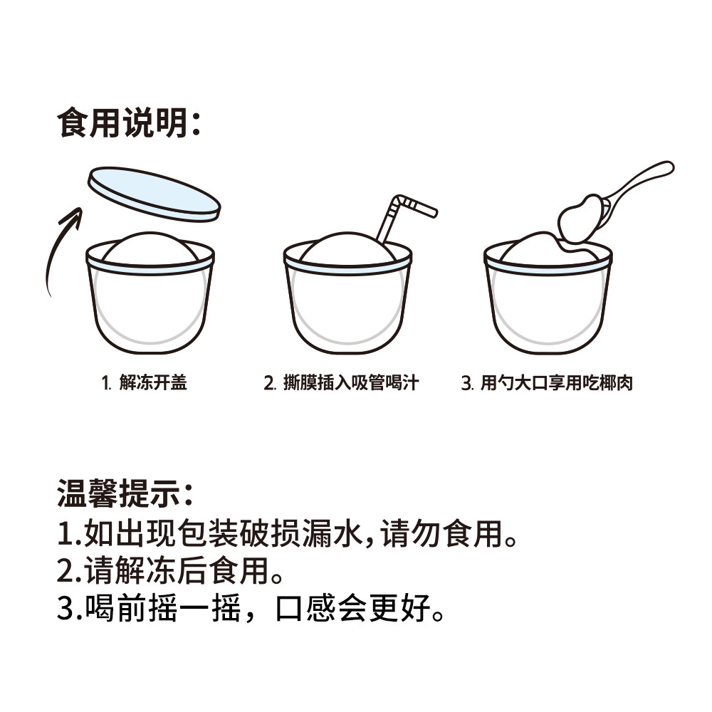 佳沃椰子蛋5盒装 纯椰汁天然无添加果汁孕妇饮料,淘宝优惠券,粉丝福利购,淘宝优惠卷