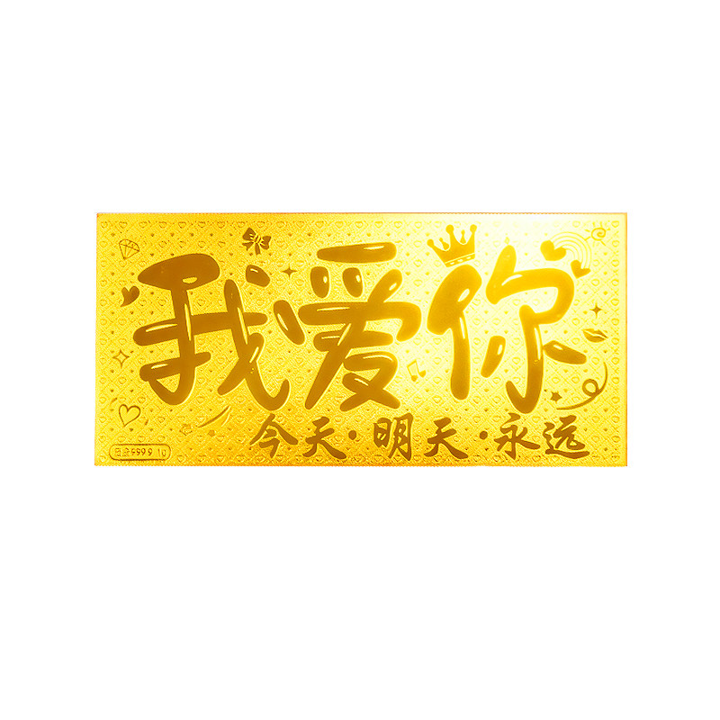我爱你黄金金钞9999足金投资收藏摆件送女友送老婆生日情人节礼物,淘宝优惠券,粉丝福利购,淘宝优惠卷