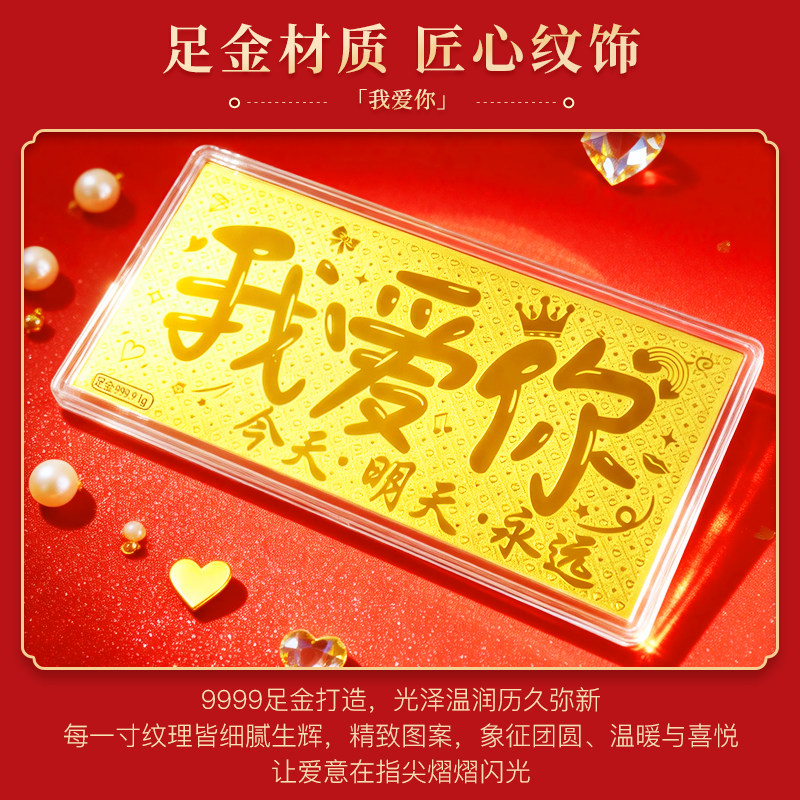 我爱你黄金金钞9999足金投资收藏摆件送女友送老婆生日情人节礼物,淘宝优惠券,粉丝福利购,淘宝优惠卷