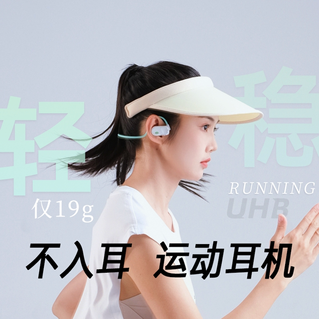 UHB S1跑步专用高音质无线蓝牙耳机柏林之声新款运动户外挂耳式