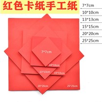 Red thousands of paper cranes paper handmade paper red folding paper square large red special paper colour photocopy paper Childrens kindergarten window cut paper paper Diy making material caring A4 China red paper