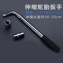 Labor-saving repair of car tire wrench lengthened telescopic L-type steam repair sleeve disassembly swapped tire suit tool