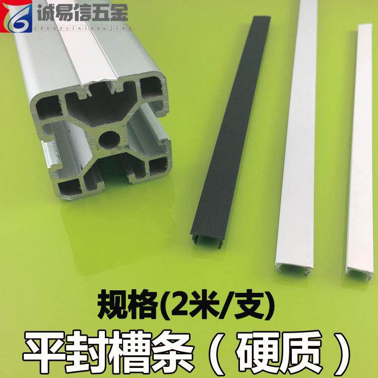 批量工业铝型材平封胶条  软质PVC封边胶条装饰条槽6槽8槽10密封,淘宝优惠券,粉丝福利购,淘宝优惠卷