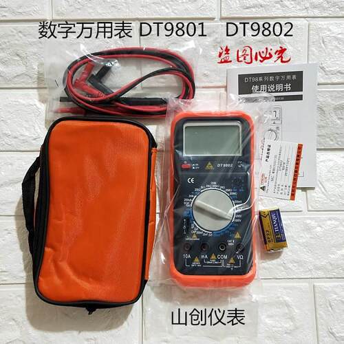 山创仪表DT9802数字万用表 DT9801万用表 - 图0