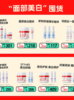 吾相【双11专属4.5折起】老粉囤货面部美白组合套装舒缓修护祛痘