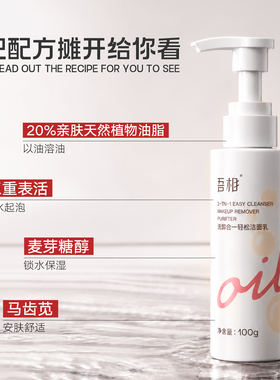 吾相洗卸合一氨基酸泡沫洁面乳