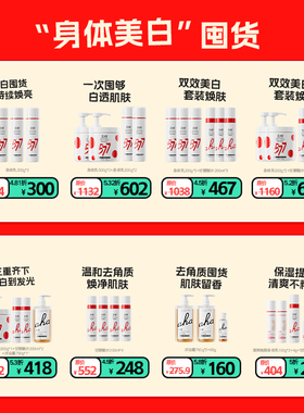 吾相【双11专属4.5折起】老粉囤货身体美白套装沐浴露祛痘控油