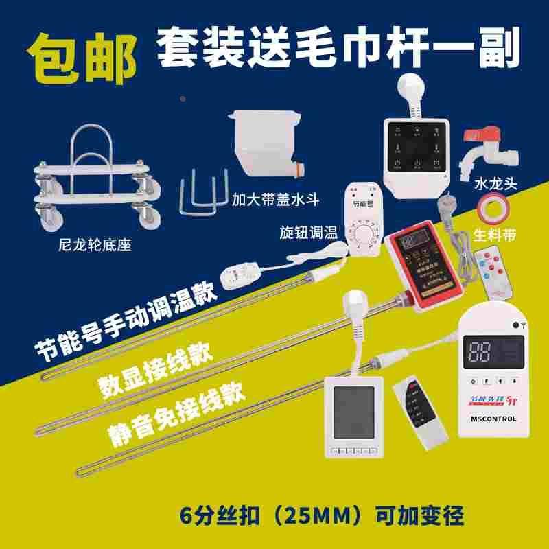 加水电暖气片加热棒智能温控器节能静音电加热管注水取暖器电热棒,淘宝优惠券,粉丝福利购,淘宝优惠卷