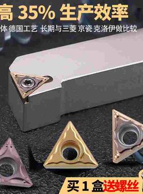 数控小刀片TCMT110204三角形不锈钢专用车床机夹单面耐磨刀粒