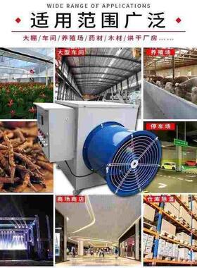 工业电暖风机养殖场用大棚取暖器育雏升温热风机大功率花椒烘干机