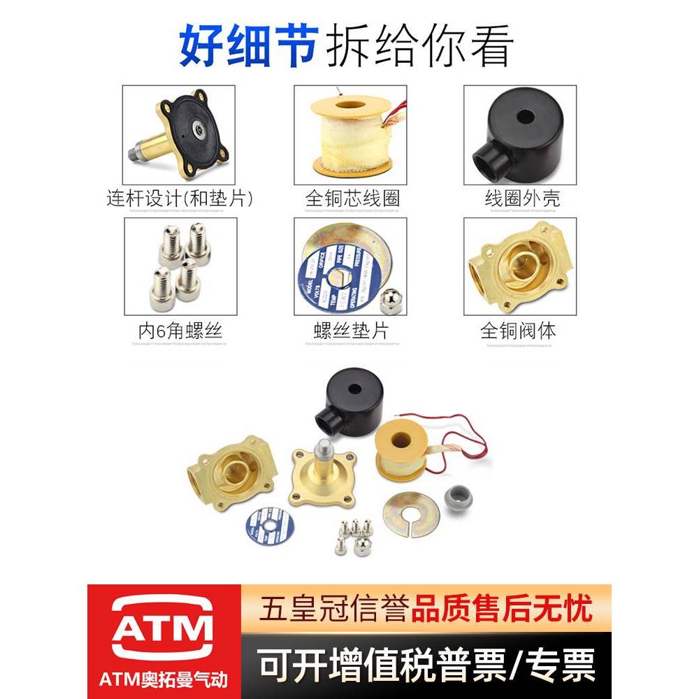 常闭全铜耐高温US-15/20/40/50电磁阀4分6分1寸蒸汽阀水阀AC220V - 图2