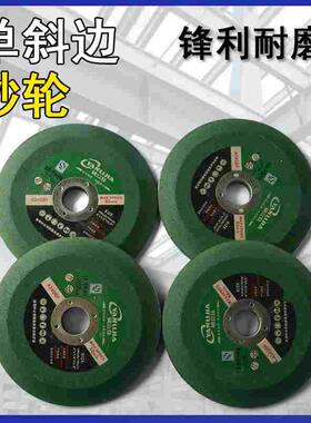 磨锯齿神器角磨机斜边砂轮砂轮片木工专用磨金属刀具锯片伐锯磨齿