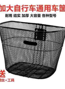 自行车网篮20/22/24/26寸单车通用车筐金属前车篮子挂篮折叠车蓝