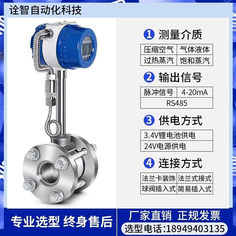 LUGB防爆智能涡街流量计蒸汽压缩空气体计量表氮气氧气氢气导热油 - 图0