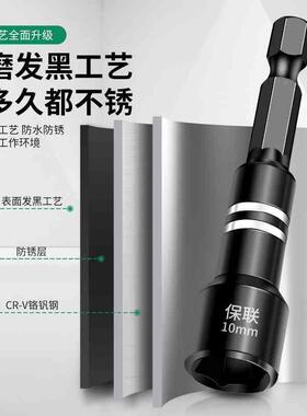 强磁套筒内六角磁性套筒8mm螺丝批头手电钻风批专用拆卸安装工具