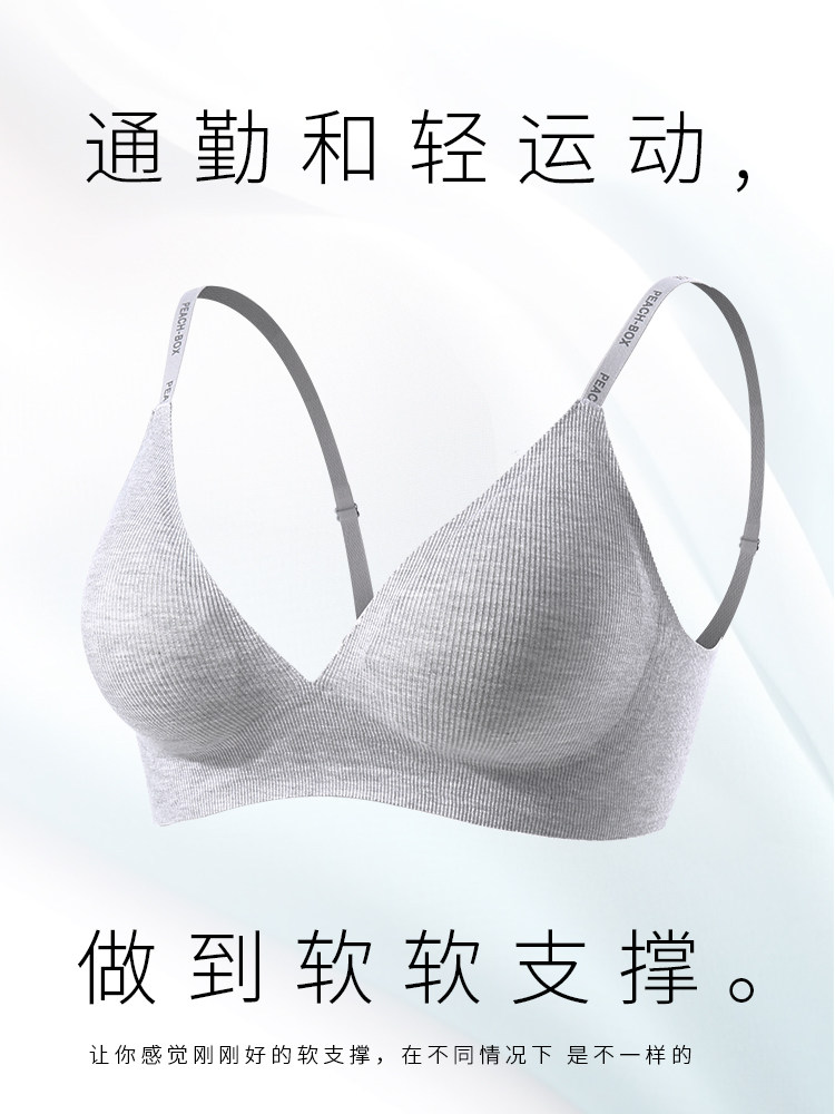 女聚拢运动无钢圈防下垂收副乳文胸 peach-box文胸