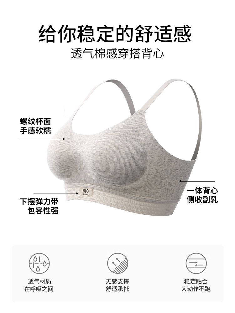 背心式小胸无钢圈运动一体夏季裹胸 peach-box文胸