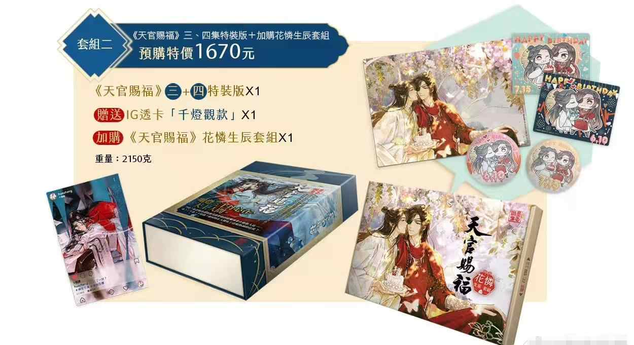 天官赐福6-新人首单立减十元-2022年8月|淘宝海外 天官赐福6-新人首单立减十元-2022年8月|淘宝海外
