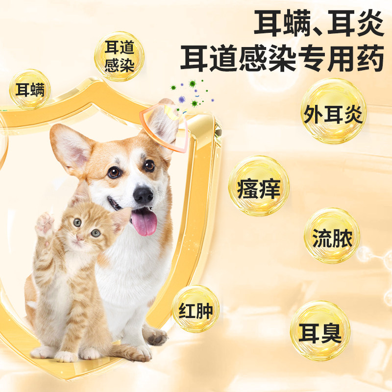 猫咪耳螨专用药狗狗马拉色菌耳药耳炎耳痒耳膏复方制霉菌素软膏,淘宝优惠券,粉丝福利购,淘宝优惠卷