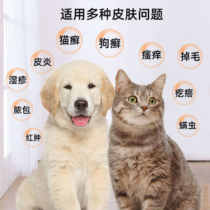 狗狗皮肤病猫癣狗癣专用药真菌消毒瘙痒治疗宠物猫咪猫藓外用药-图1