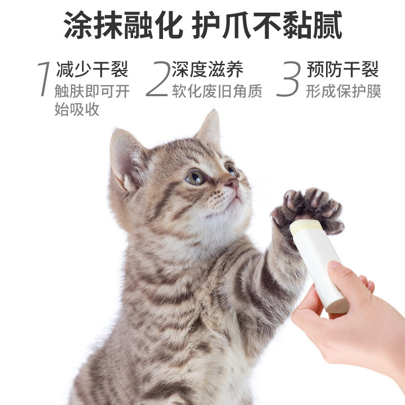宠物专用护足膏猫咪爪子防干裂护爪膏狗狗脚掌肉垫护理清洁润足霜,淘宝优惠券,粉丝福利购,淘宝优惠卷