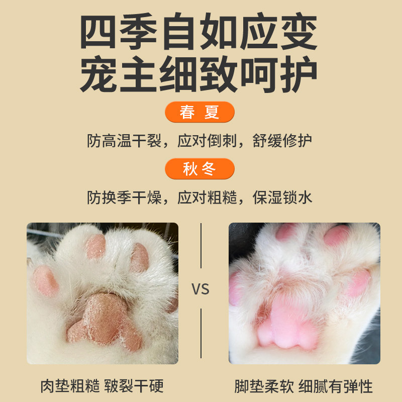 宠物专用护足膏猫咪爪子防干裂护爪膏狗狗脚掌肉垫护理清洁润足霜,淘宝优惠券,粉丝福利购,淘宝优惠卷