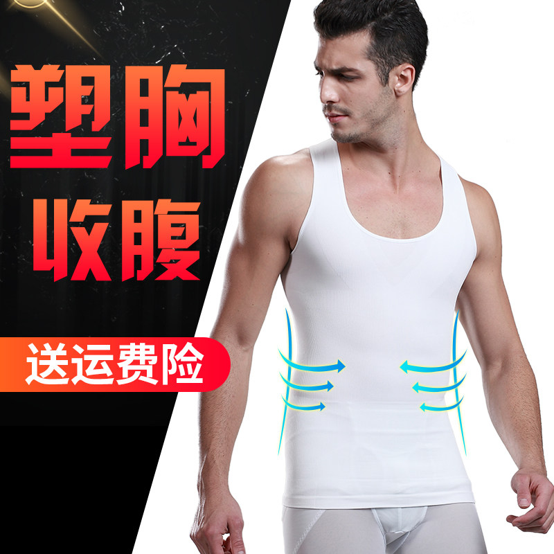  唯优内衣塑身上衣